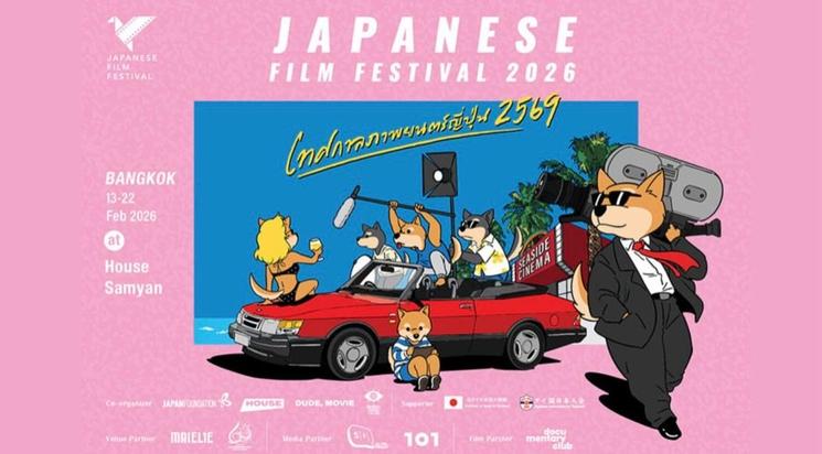 Festival film japonais Thaïlande 2026