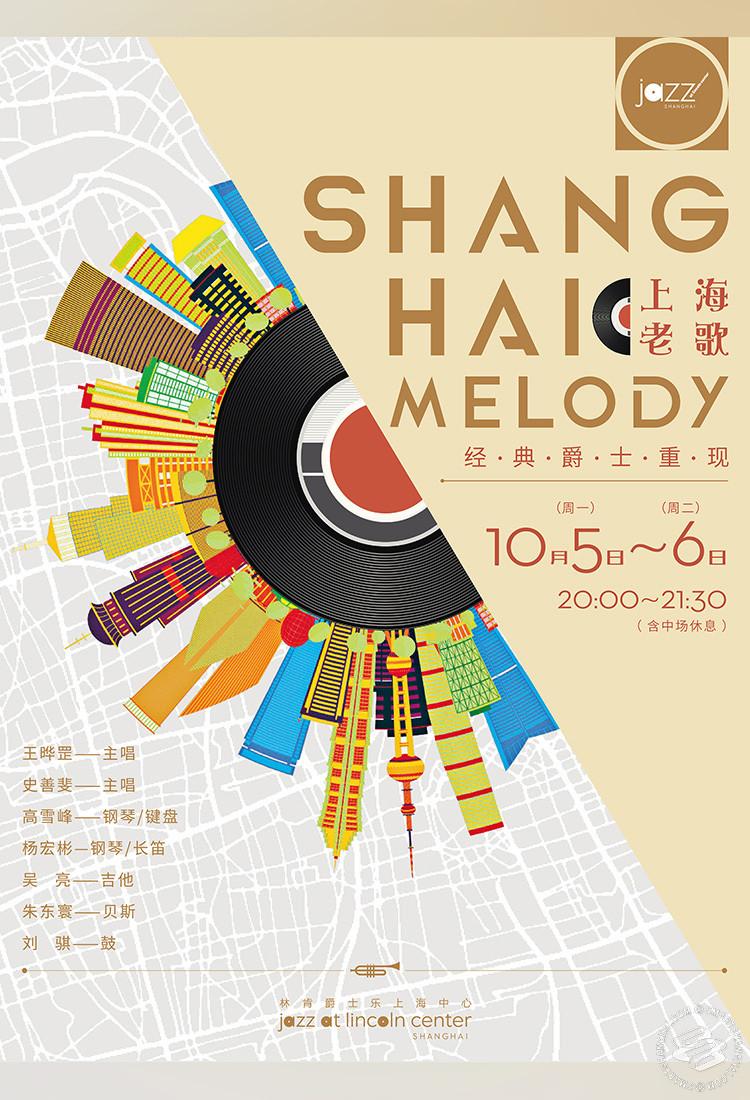 sorties-culture-shanghai-octobre-2020