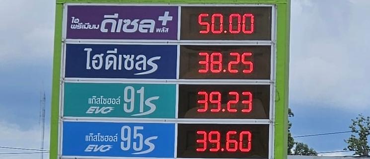 Prix carburant Thaïlande