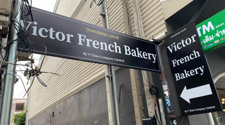 Entrée de chez Victor