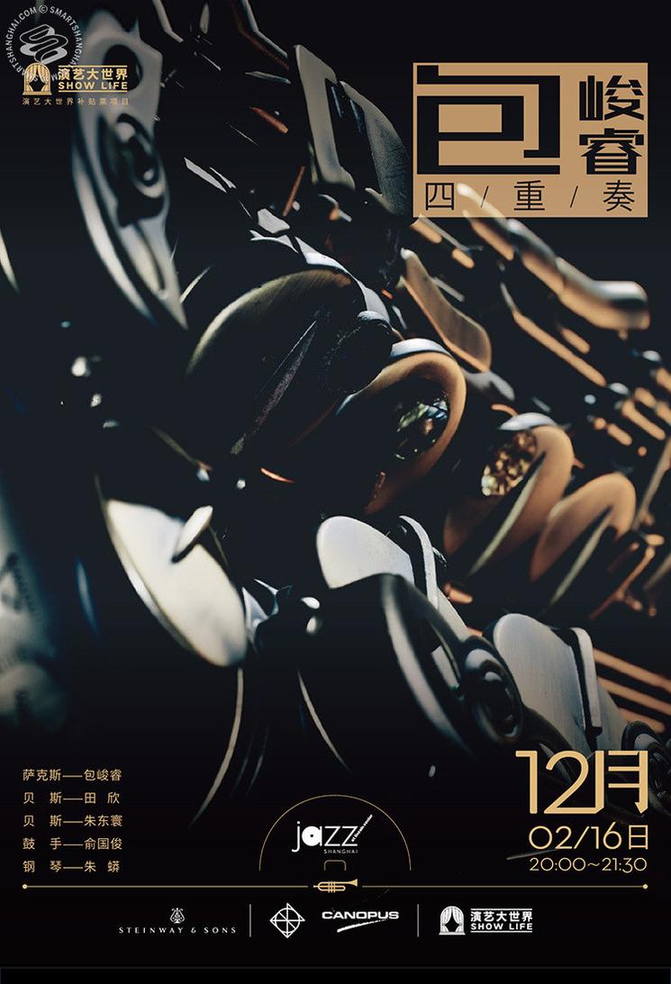 sorties-culture-shanghai-decembre-2020