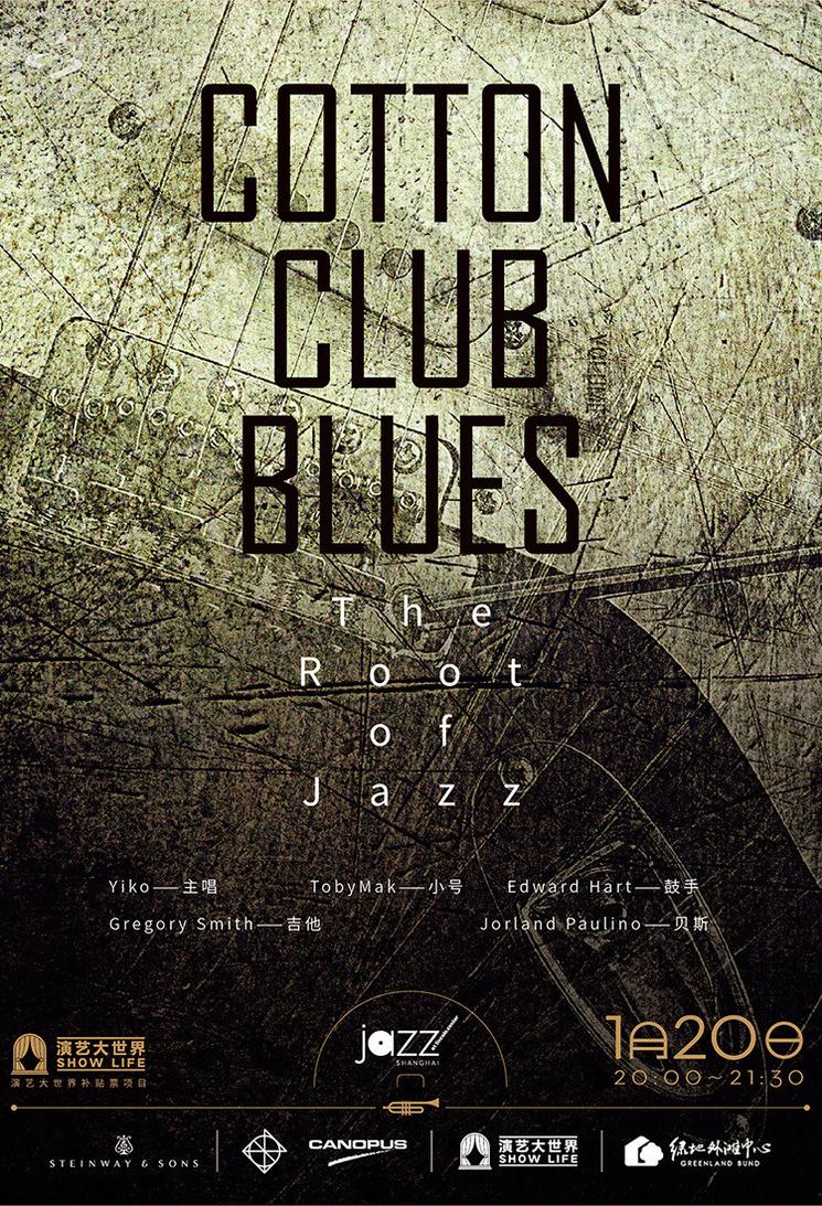 sorties-culture-shanghai-janvier-2021