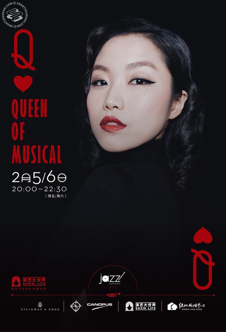 sorties-culture-shanghai-fevrier-2021