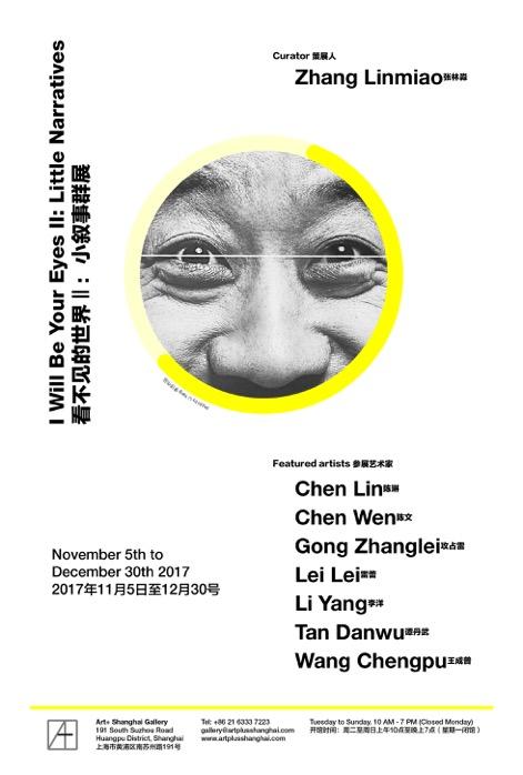 sortie-sortir-shanghai-novembre-2017