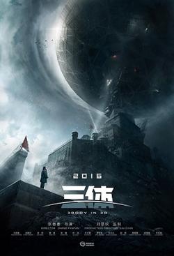 liu-cixin-film
