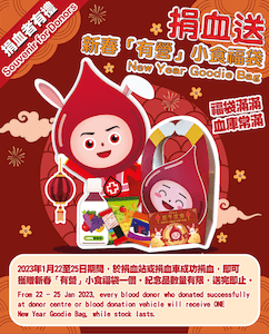 don sang Hong Kong Croix Rouge