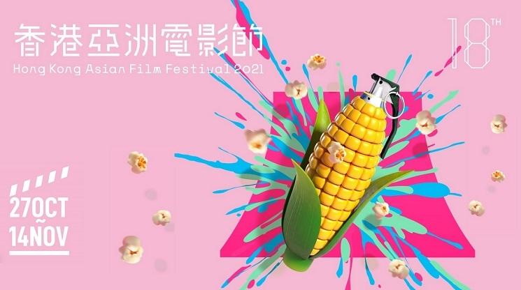hong kong asian film festival hong kong octobre 2021