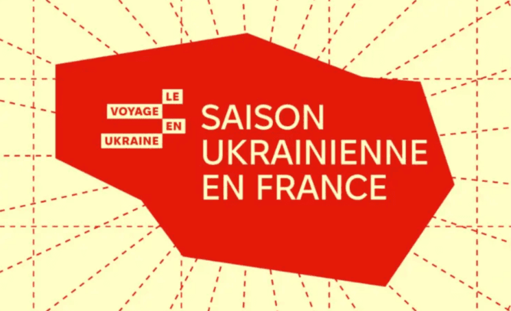 Photo "La saison ukrainienne en France"