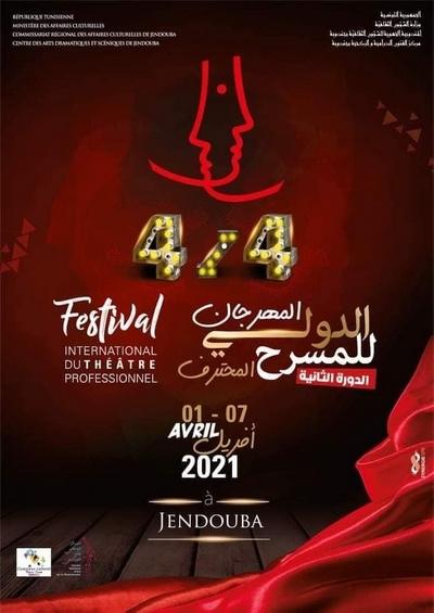 FESTIVAL DU THEATRE JENDOUBA.jpg