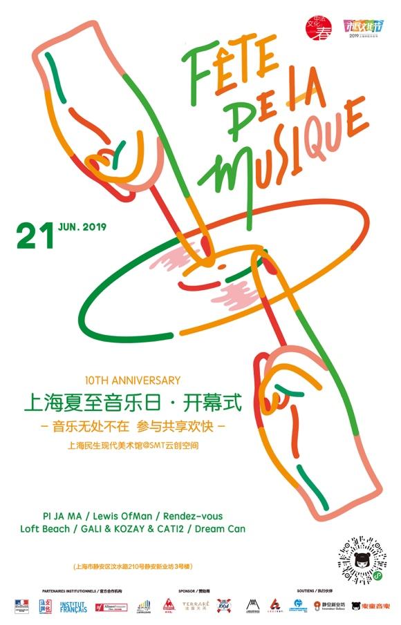 fete-musique-shanghai-2019