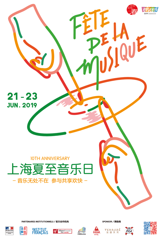 fete-musique-shanghai-2019