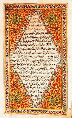 La couverture d’une édition des Annales malaises en écriture Jawi - Wikipedia