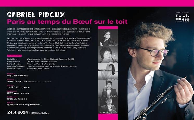 Gabriel Pidoux Paris au temps du Boeuf sur le toit The Fringe French May 2024