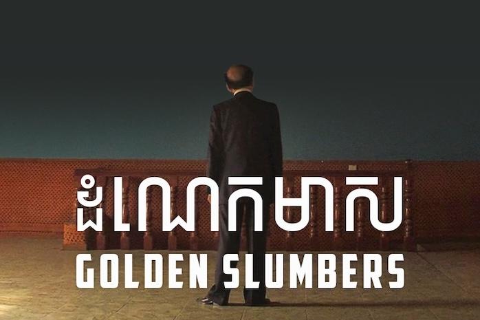 Golden Slumbers : mémoire du cinéma cambodgien au Bophana Center de Phnom Penh