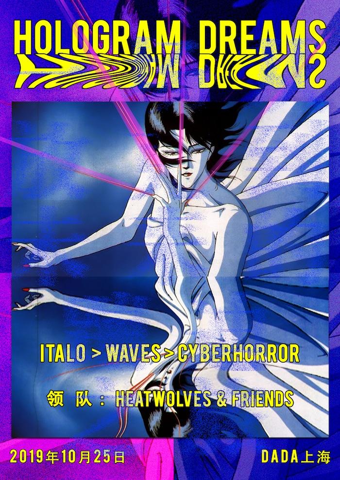 shanghai-soirées-halloween-2019