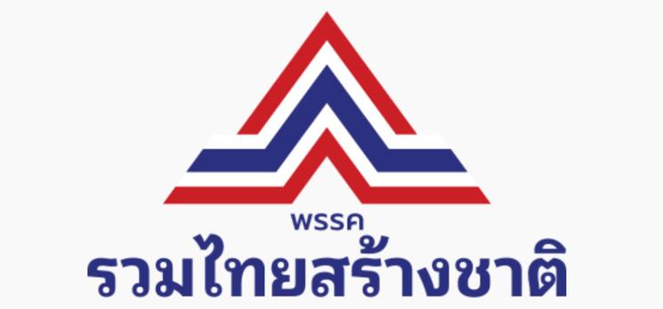 Logo UTNP Thaïlande