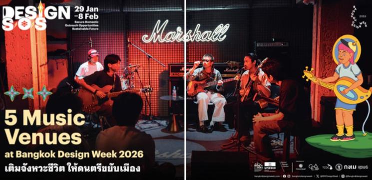 Marshall Livehouse Bangkok Design Week 2026