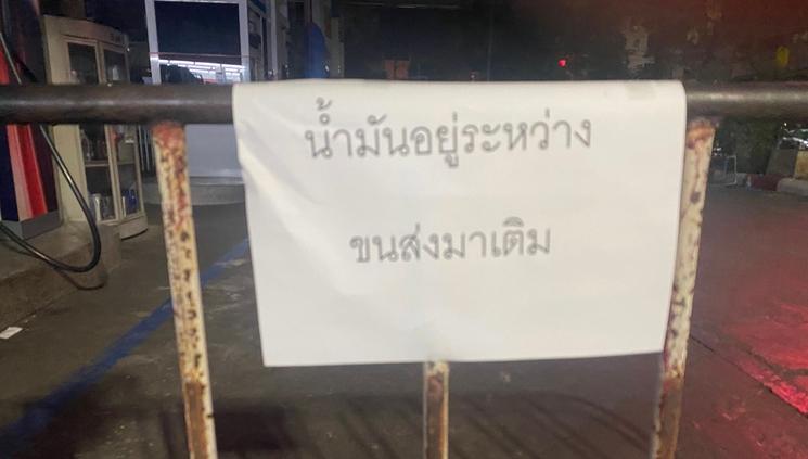 Écriteau le carburant est en route, thaï