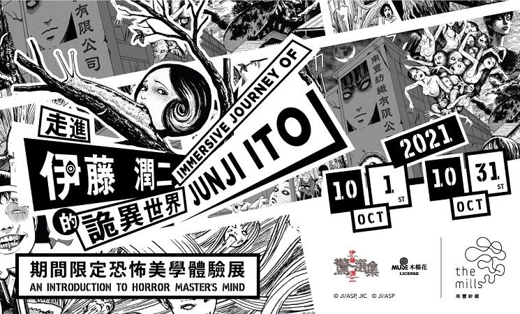 exposition octobre hong kong 2021