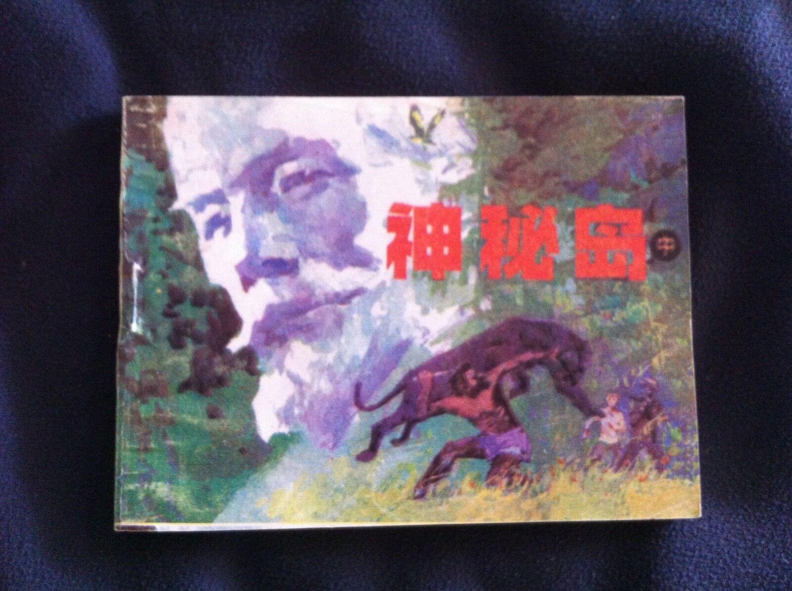 science-fiction-chine-jules-verne