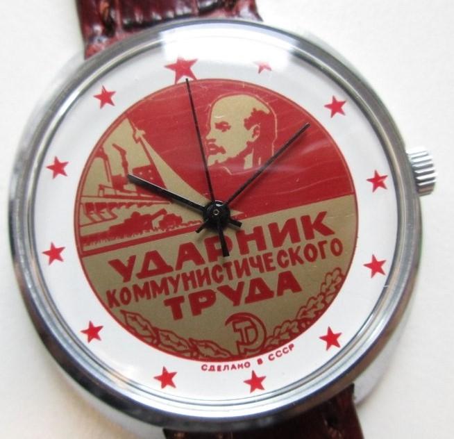 Montre soviétique avec Lénine