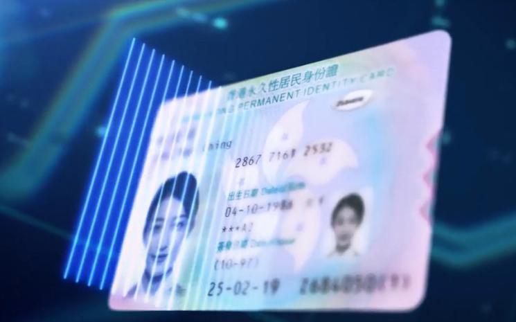Nouvelle carte d'identité Hong Kong