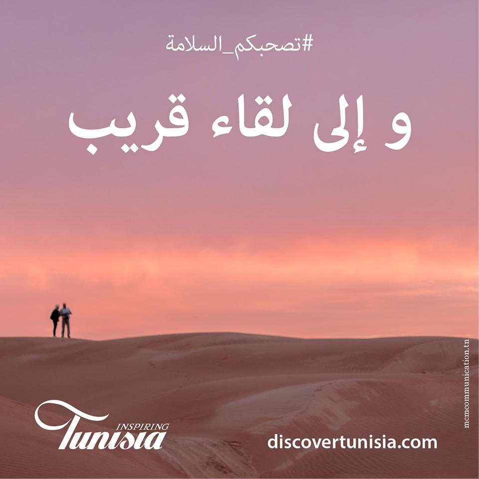 ONTT CE N EST QU UN AU REVOIR CAMPAGNE 2.jpg