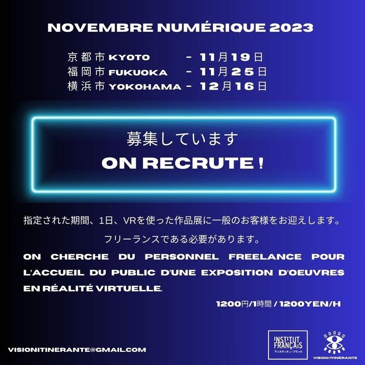 recrutement