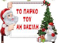 Vacances de Noël Athènes