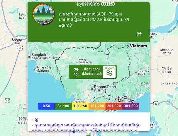 Qualité de l’air à Phnom Penh : les écoles françaises s’adaptent