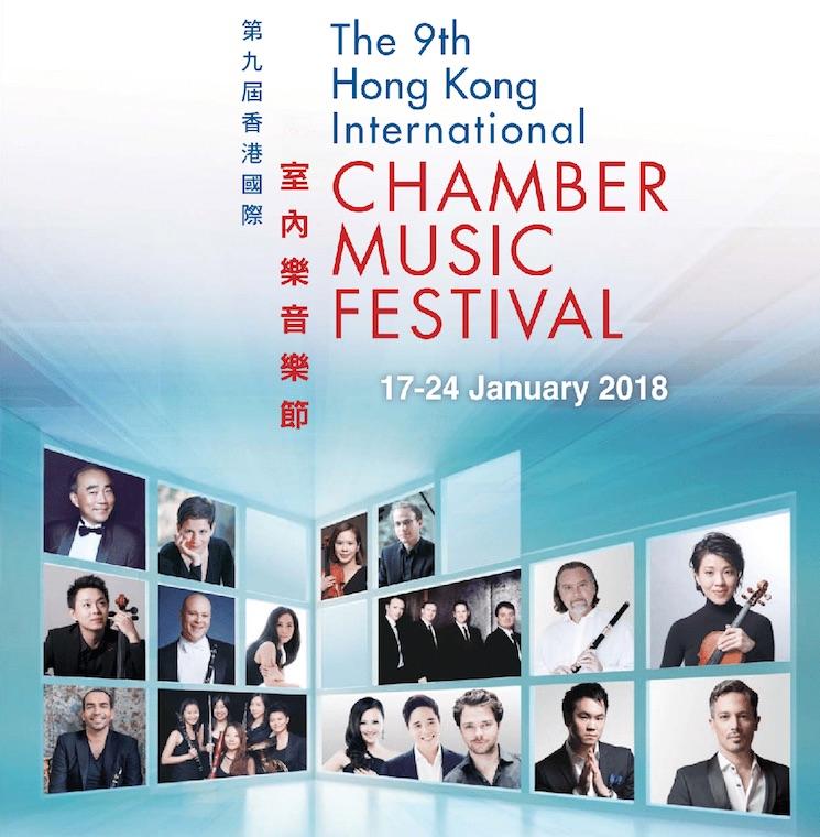 Musique de Chambre - Courtesy HKICMF