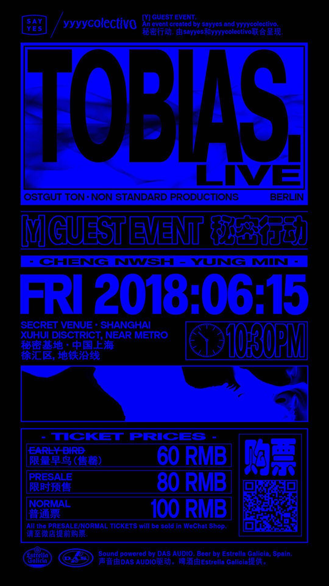 secret-party-free-shanghai