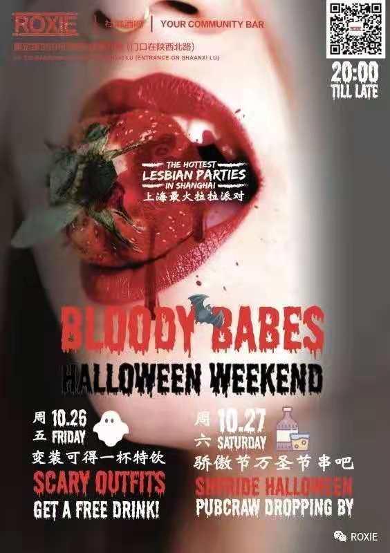 shanghai-sorties-halloween-2018