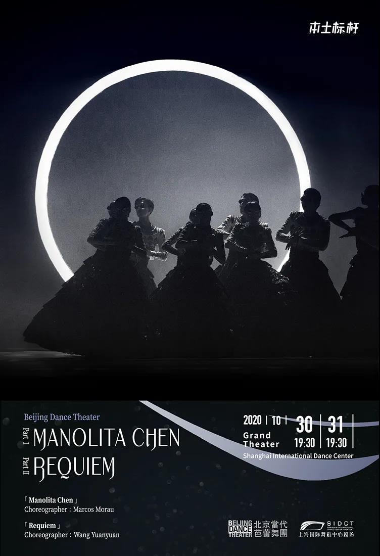 sorties-culture-shanghai-octobre-2020