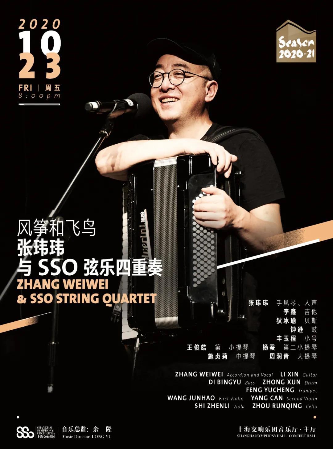 sorties-culture-shanghai-octobre-2020