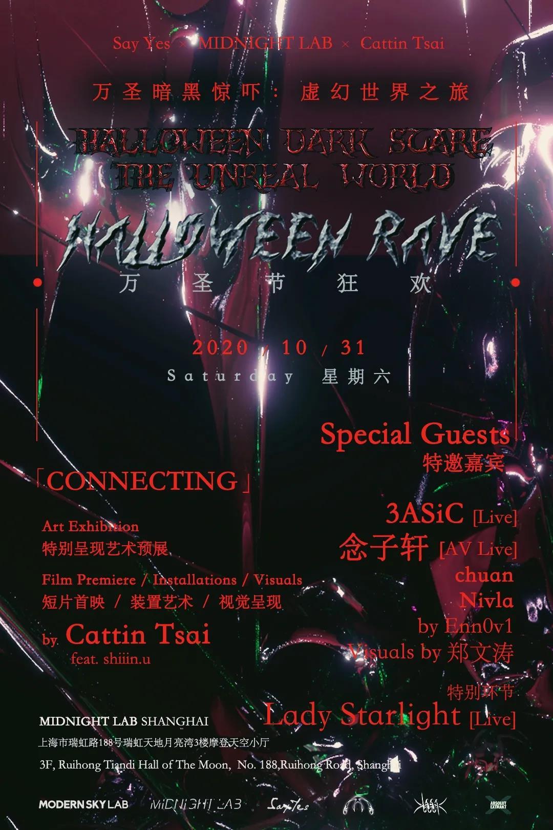 sorties-halloween-shanghai-octobre-2020