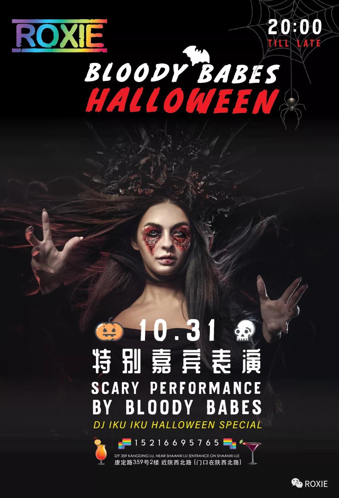 sorties-halloween-shanghai-octobre-2020