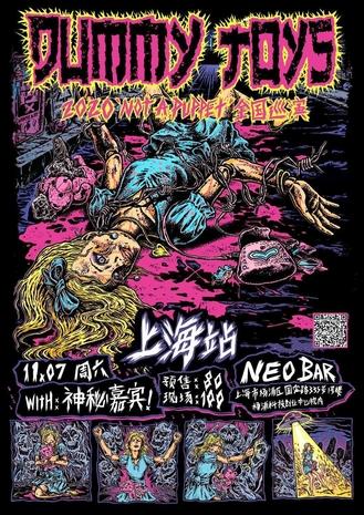 sorties-culture-shanghai-novembre-2020