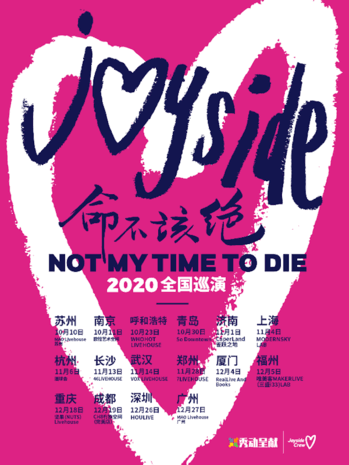 sorties-culture-shanghai-novembre-2020