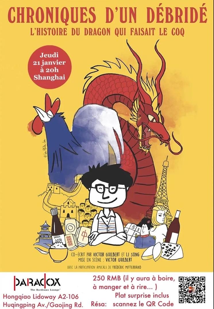 sorties-culture-shanghai-janvier-2021