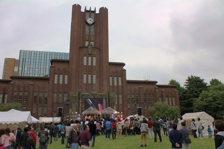 université de tokyo