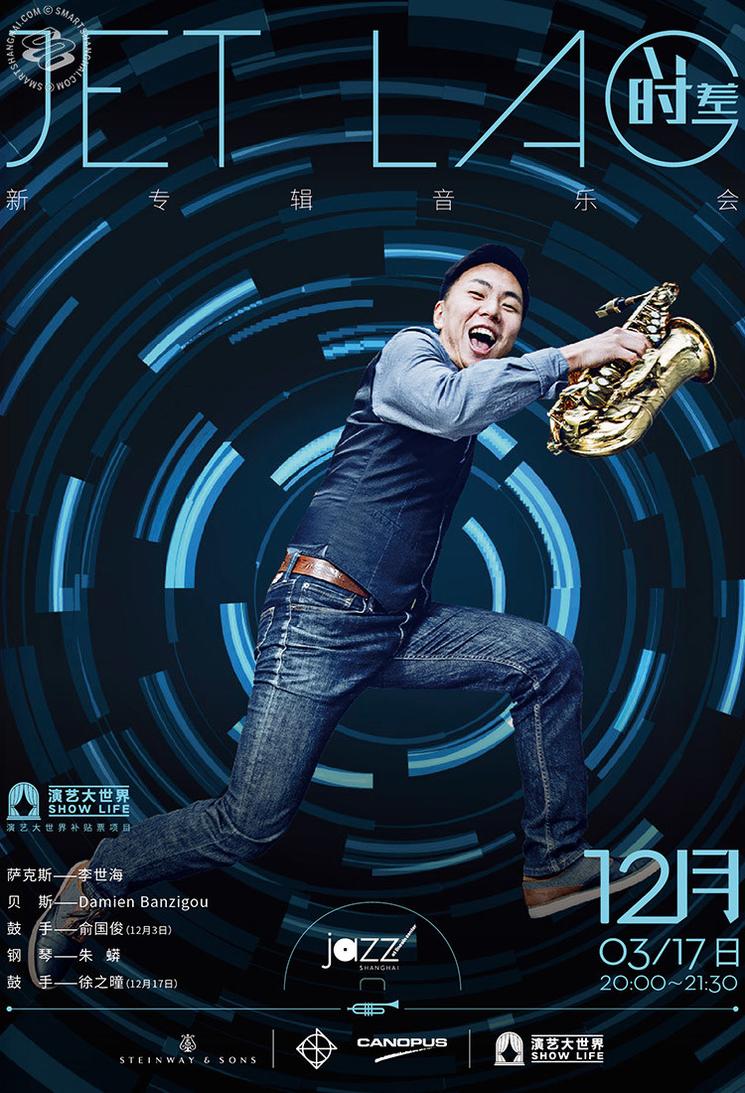 sorties-culture-shanghai-decembre-2020