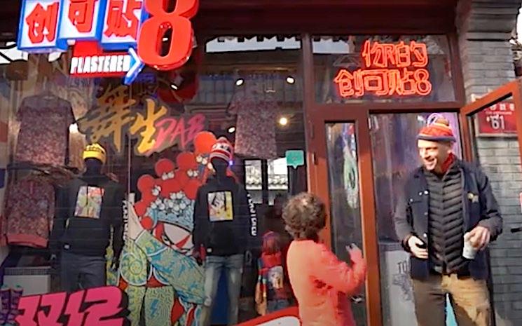 boutique pekin plastered 8