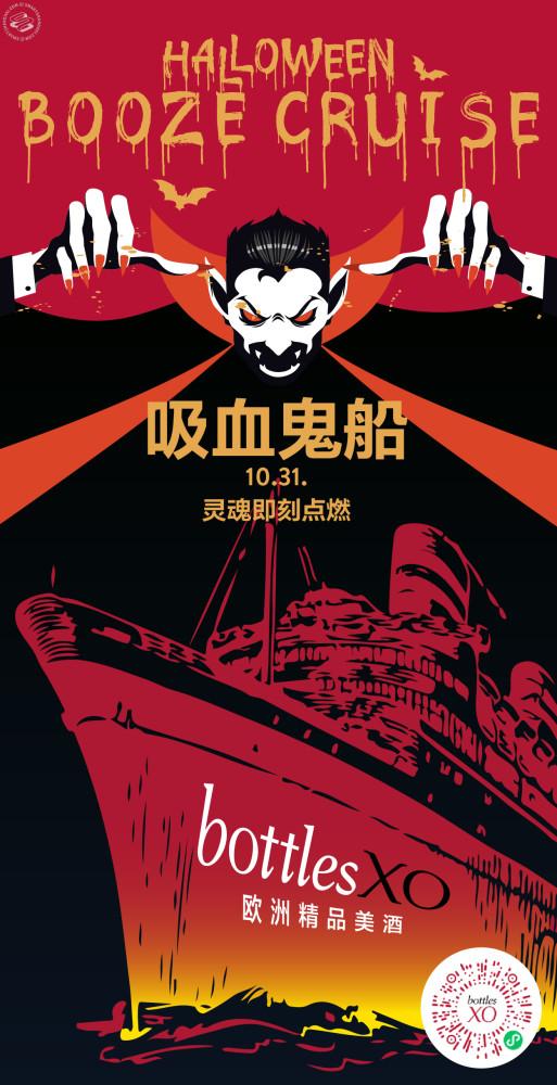 sorties-halloween-shanghai-octobre-2020