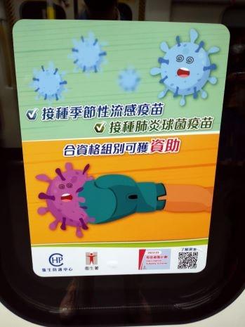campagne vaccination bivalent mtr hong kong