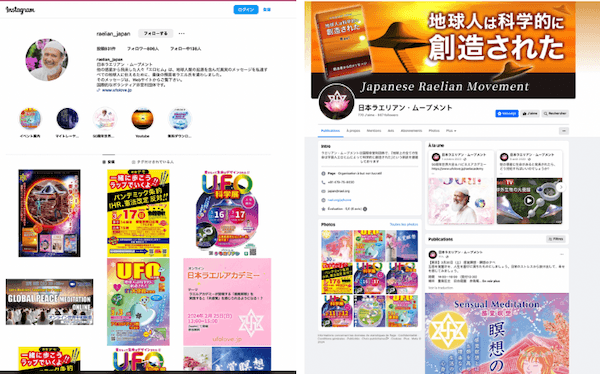 captures écran des réseaux sociaux de Rael au Japon