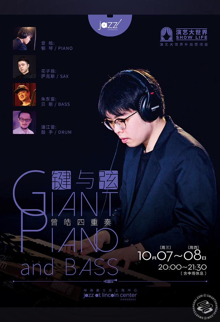 sorties-culture-shanghai-octobre-2020