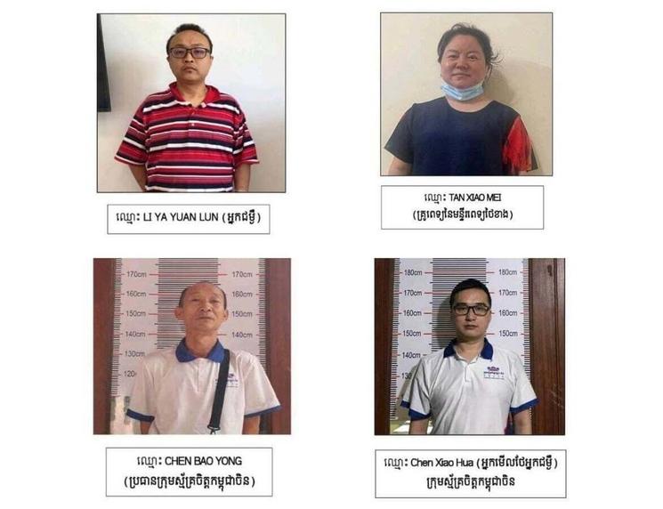 chinois impliqués dans la l'affaire du vol du sang