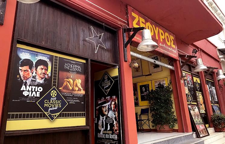 zephyros cinema plein air