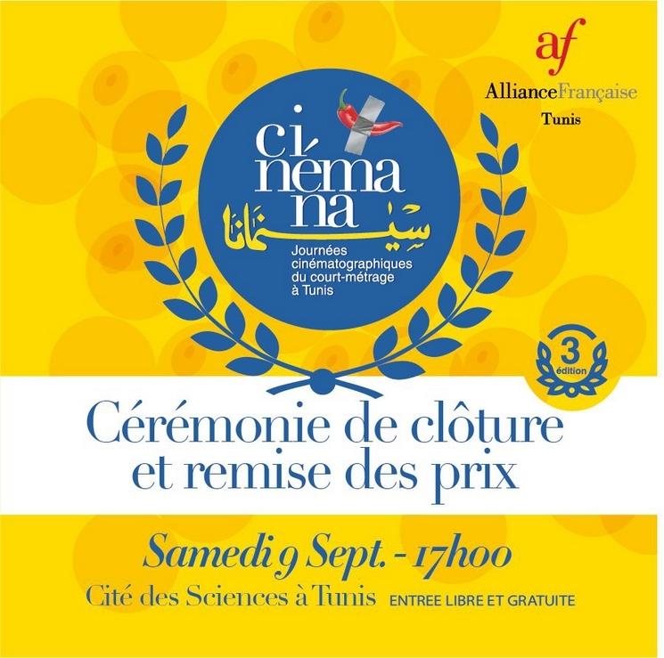 cinemana ceremonie de cloture cité des sciences tunis.jpg (300.48 Ko)